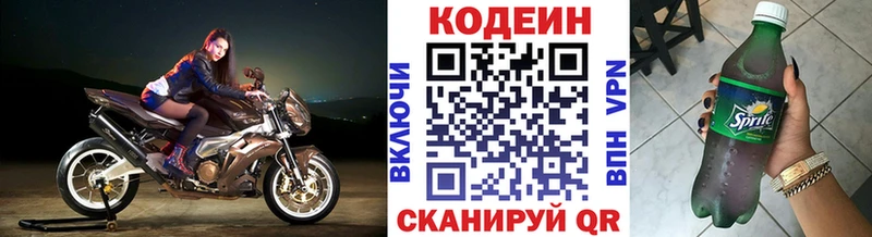 Кодеиновый сироп Lean напиток Lean (лин)  Купить закладки  Алдан 