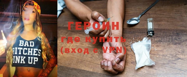 героин Куйбышев